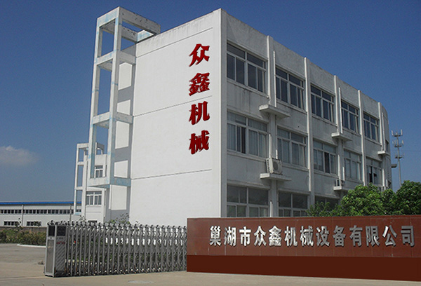 東隆家紡股份有限公司